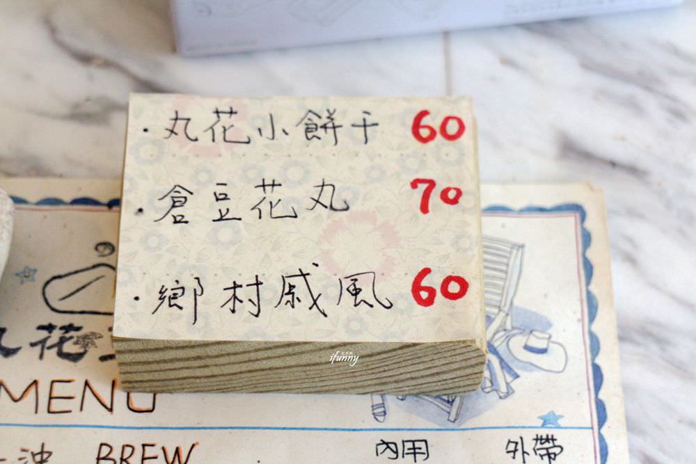 [龍山寺站]丸花豆倉 自家烘焙咖啡豆及伯爵茶布丁 簡單的咖啡生活 - ifunny