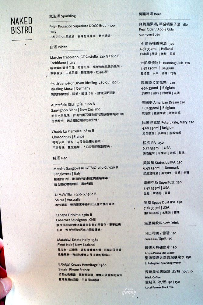 [國父紀念館]Naked Bistro 裸餐酒~輕鬆演譯法式經典 超值商業午餐 - ifunny