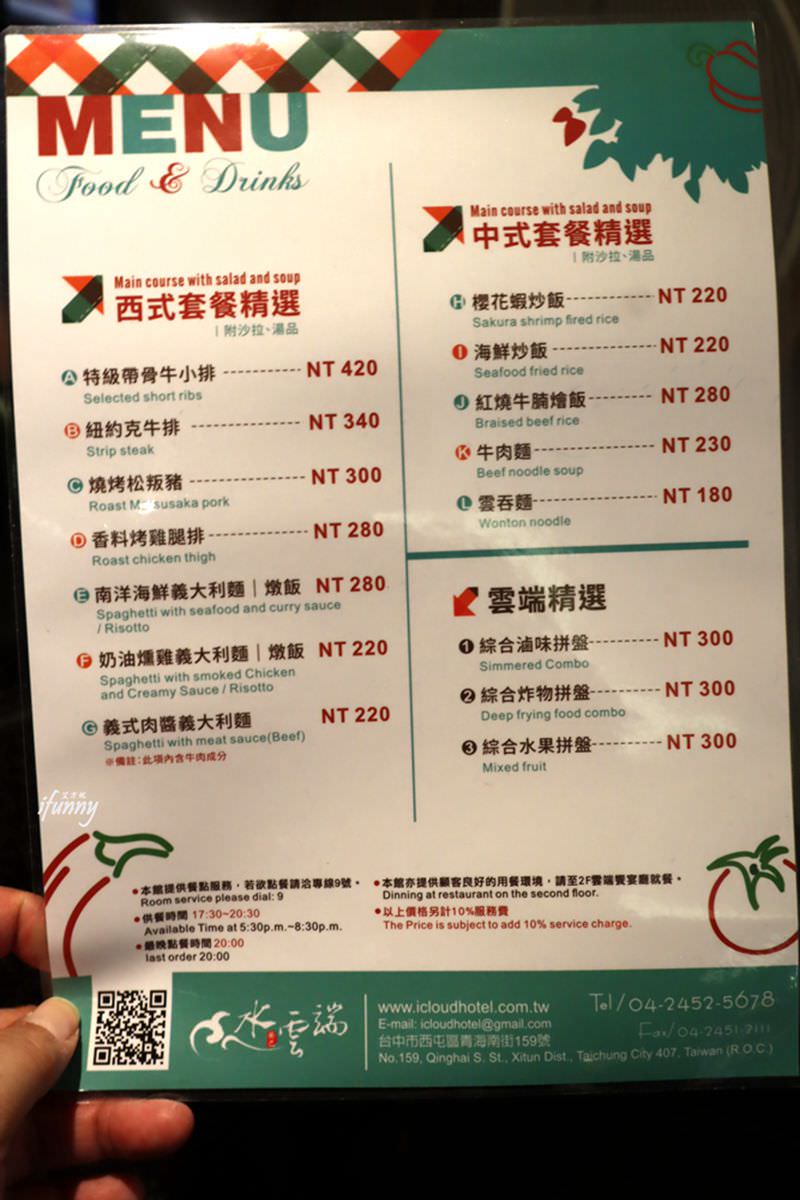 [台中西屯住宿]水雲端旗艦概念旅館~附宵夜及早餐~近台中歌劇院~逢甲摩鐵推薦 - ifunny