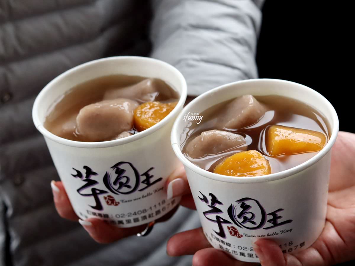 萬里金山美食 | 芋圓王 巨無霸芋圓地瓜圓 遵守古法手工製作 金山老街必吃
