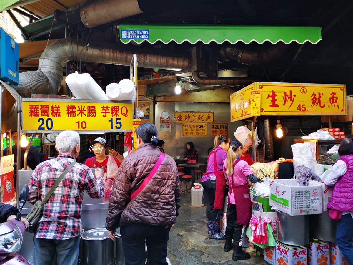 府中站 | 高記生炒魷魚~板橋黃石市場中的銅板美食 慈惠宮/林家花園週邊小吃 - ifunny