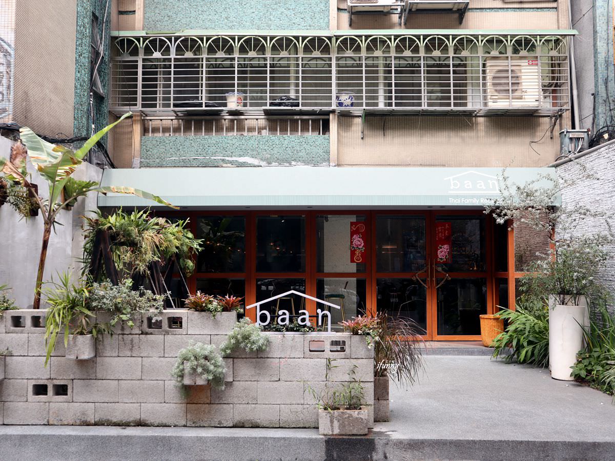 [忠孝敦化站]Baan Taipei 曼谷米其林在東區  南洋渡假風的泰式家常美味 - ifunny