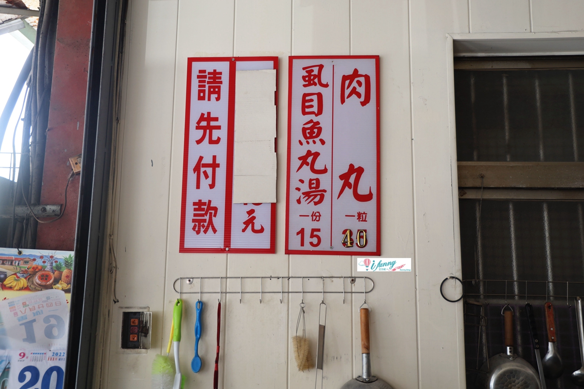 埔里施家肉丸 不好吃免錢 在地人推薦開業快一甲子的老店肉圓 - ifunny