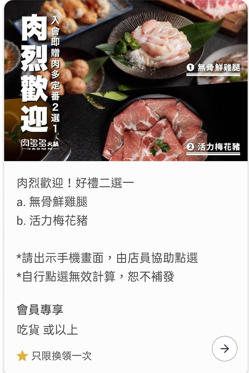 肉多多淡水店 網路溫度計好感度，星等及聲量排行蟬聯兩年第一名 石頭火鍋是台灣人的最愛 肉多多連開直營店50家的特調心法 - ifunny
