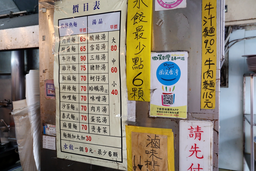 南港美食 | 北大荒水餃店 超大顆水餃 加上超強滷味 - ifunny 南港美食 | 北大荒水餃店 超大顆水餃 加上超強滷味 - ifunny