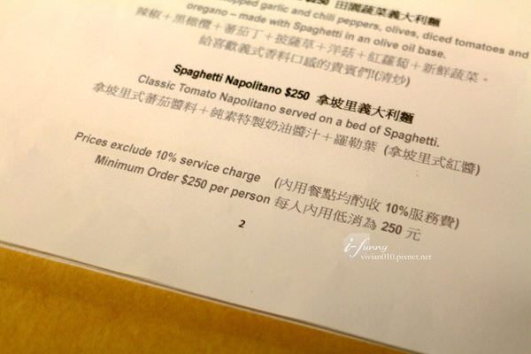 [忠孝復興站]Mianto 艾果豐~南非美女主廚的蔬食魔法/蔬食(遷新址) - ifunny